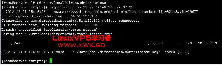 Directadmin更换授权方法