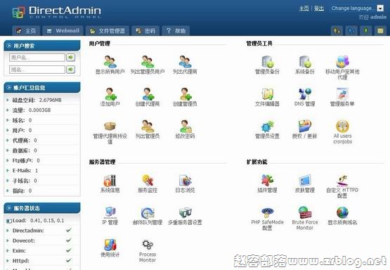 DirectAdmin(DA)安装Capri皮肤