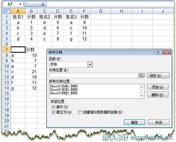 excel中如何获取多列中的不重复数据