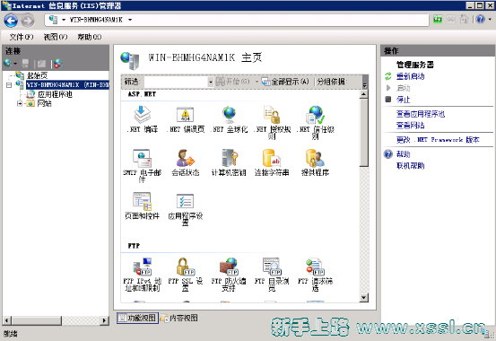 Windows服务器修改网站上传文件的大小限制