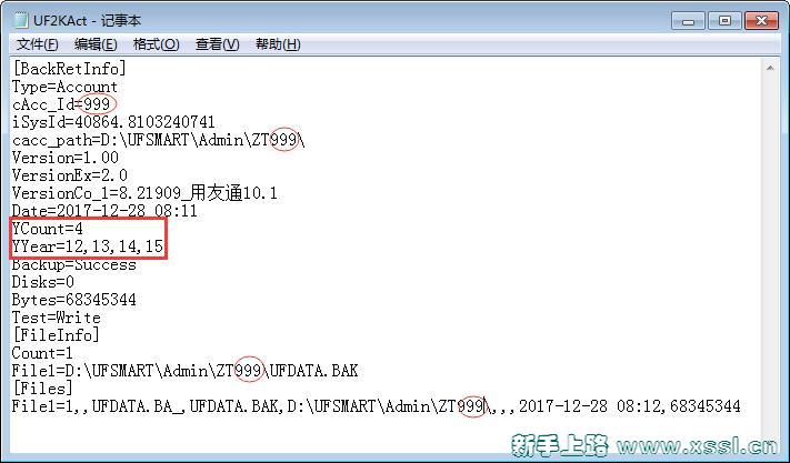 用友T3输出U6的数据怎么还原进用友T3中