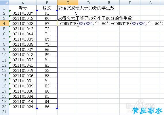 countif求满足区域内指定条件的计数函数