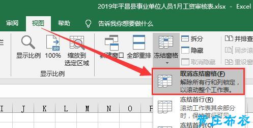 电子表格A列不见了,显示不出来该怎么办？