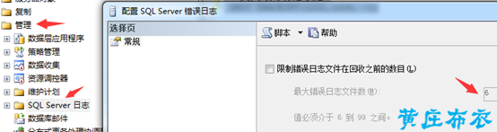 如何控制sql server 错误日志errorlog不断增加的办法！