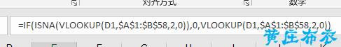 excel中想把#N/A替换为0